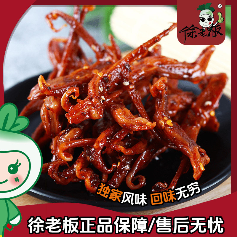 徐老板香辣鸭舌头5包*90克酥脆