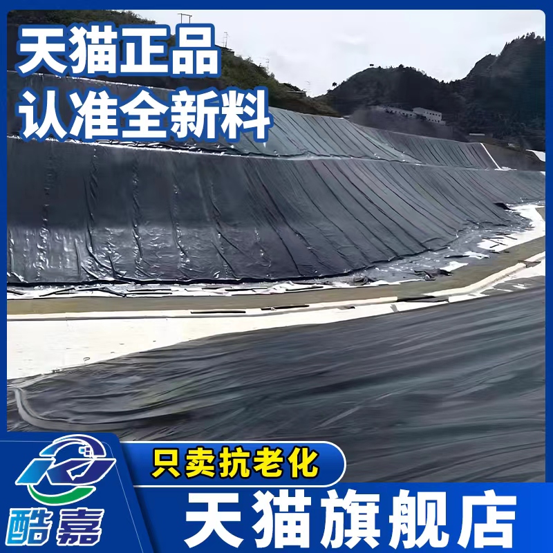 酷嘉HDPE全新料抗老化鱼塘防渗膜