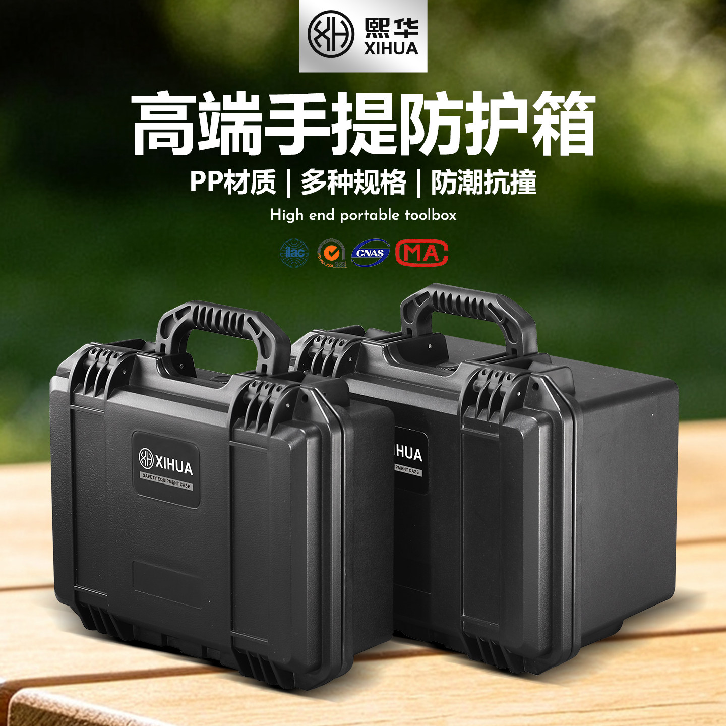 名冠熙华工具箱加厚防摔图片