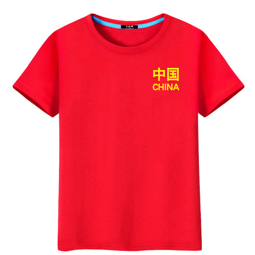我爱中国纯棉红色t恤团体定制文化衫国庆大合唱活动短袖班服diy
