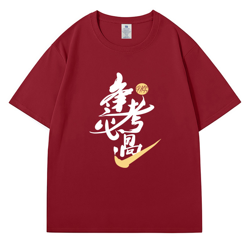 毕业班服定制T恤2026中高考穿的衣服装家长送考专用加油必胜短袖图片
