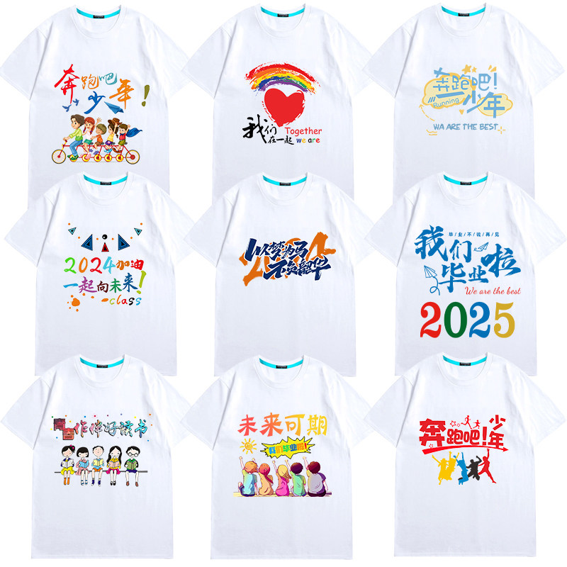 班服定制t恤六年级毕业拍照衣服高三初三毕业纪念服装小学生班服