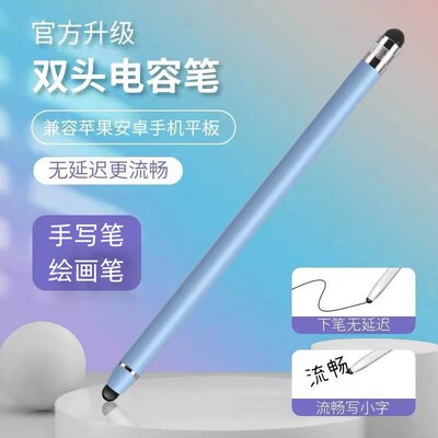 细头平板笔触屏触控笔ipad电容笔适用华为vivo小米OPPO苹果安卓通用手机手写笔手绘画触摸屏尖头被动式签字笔