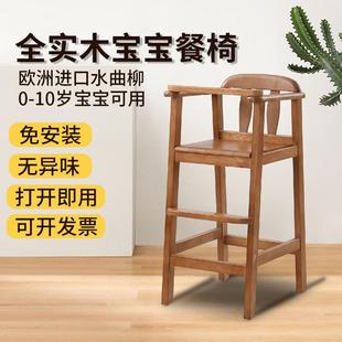 水曲柳全实木木质儿童餐椅餐厅宝宝椅酒店专用小孩吃饭婴儿家用凳