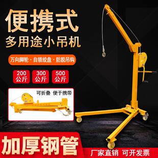 修提升机 手摇便携移动小吊机可折叠220v吊机起重提升机小型家用装