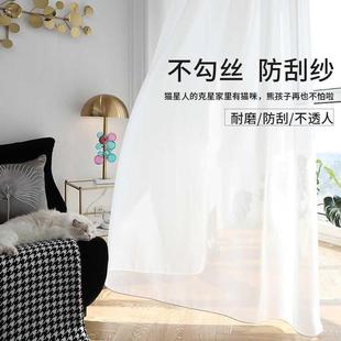 高级感遮挡帘 阳台飘窗金刚纱成品窗帘纱透光白色纱帘薄纱窗帘日式