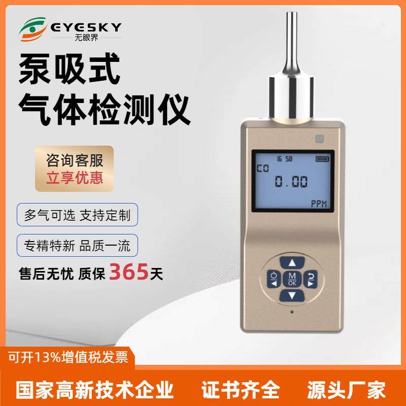 氯气气体检测仪工业级多量程氯气Cl2浓度分析仪带防爆