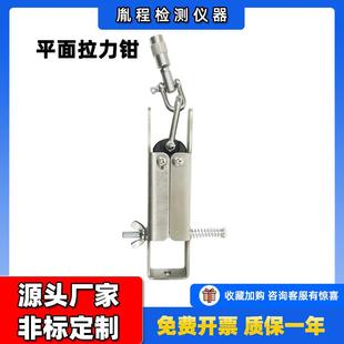 跨境不锈钢平面拉力钳带拉环拉力钳纽扣强力机夹具平面拉力钳