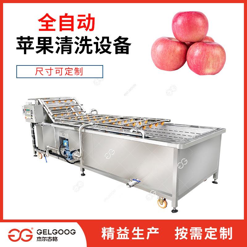 洗苹果机械苹果洗果机设备全自动青苹果清洗线红苹果清洗机