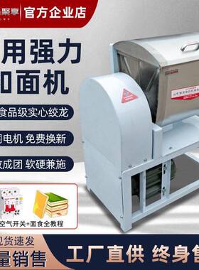 聚享12.5kg和面机商用自动多功能搅拌机25公斤搅面机馒头面条揉面