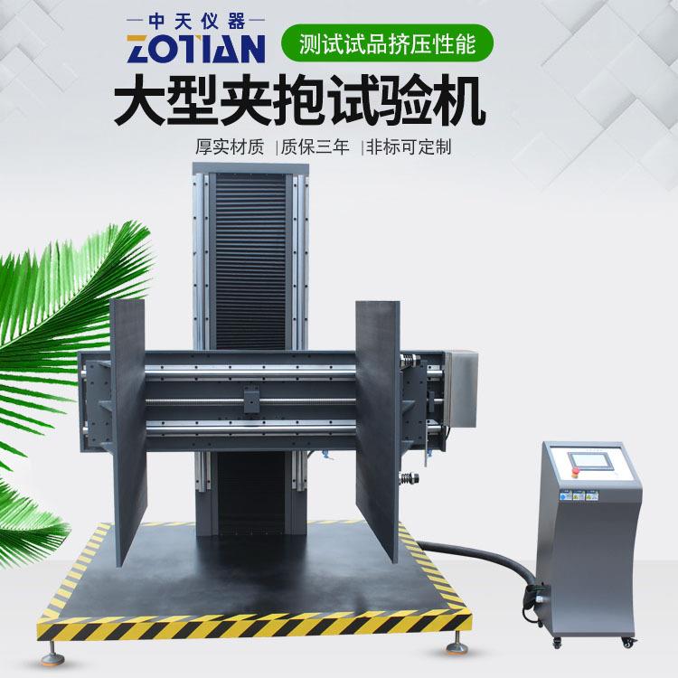 包装件夹抱试验机电视机冰箱纸箱夹抱测试仪夹持力测试仪订金