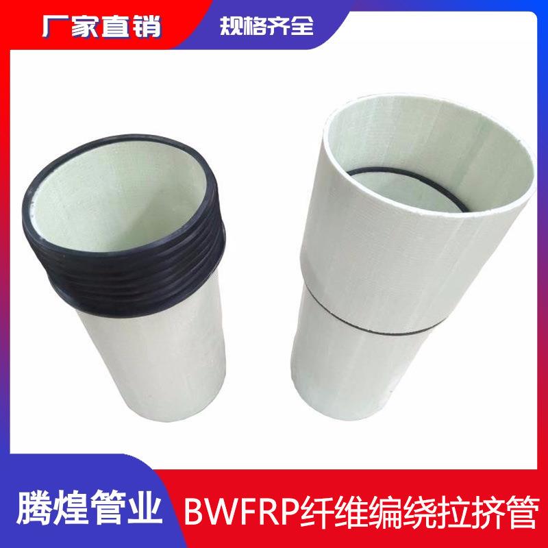 陕西甘肃云南bwfrp玻璃钢电缆保护管道玻璃纤维编织拉挤管道