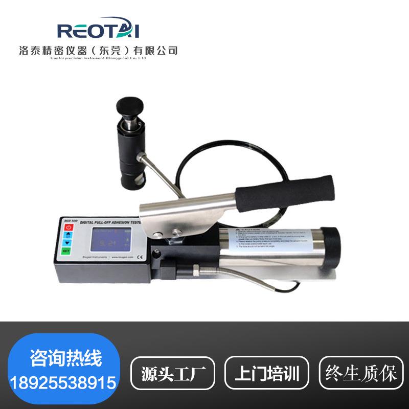 数显拉开法附着力测试仪防腐涂层油漆混凝土便携全自动拉拔仪热卖