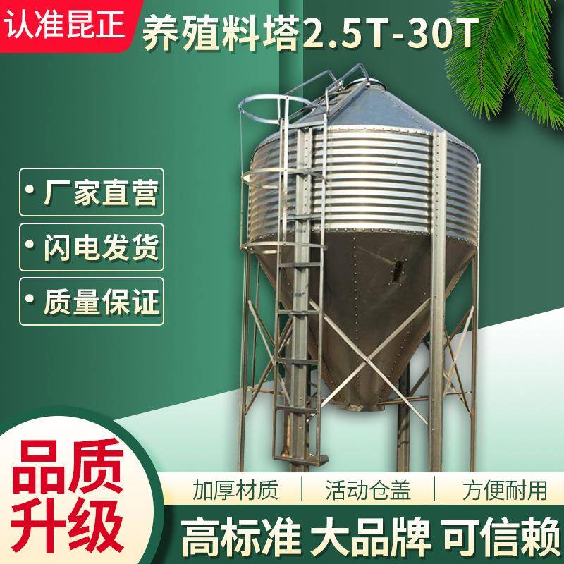 厂家直营全自动化养殖饲料20吨15吨料塔料线全套配置热镀锌料塔