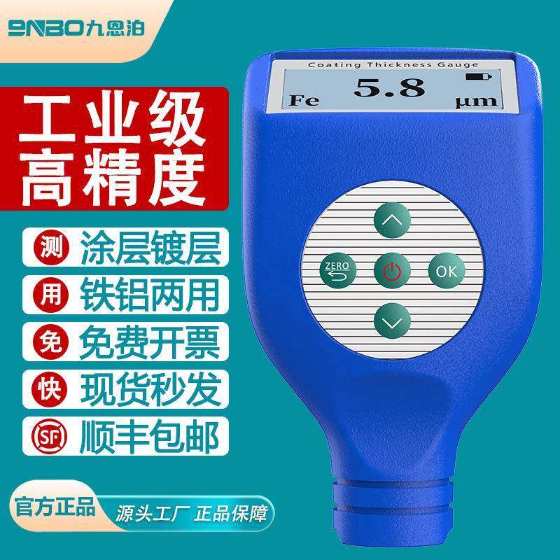 高精度涂层测厚仪电镀层膜厚仪油漆面检测镀锌铬漆膜仪T20Pro,工业油品/胶粘/化学/实验室用品,其他实验室设备,淘宝优惠券,粉丝福利购,淘宝优惠卷