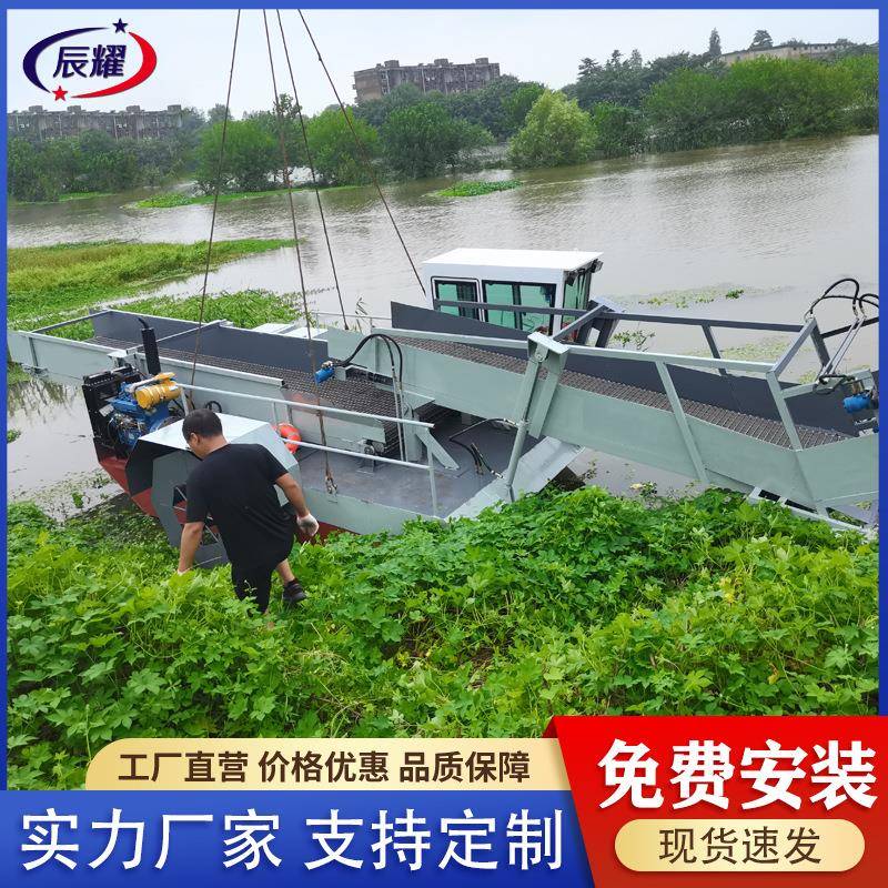 全自动河道割草清草设备水上水葫芦水白菜收割船内河割杂草运输