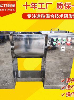 CH50小型实验室槽型混合机不锈钢小型混合机混料机变频高效