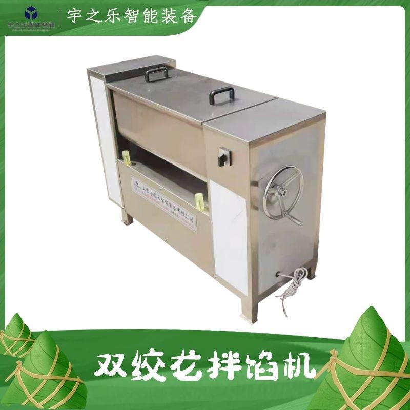 混沌馅包子馅拌馅机商用双绞龙拌馅机定制高速水饺拌馅机