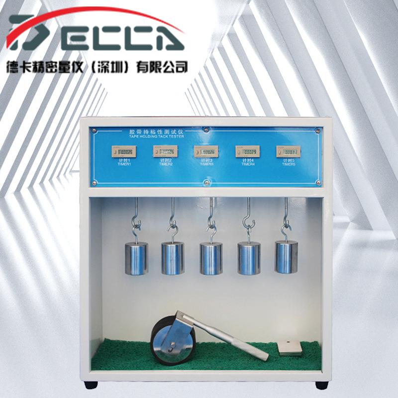 胶带保持力测试仪胶带持粘性测试仪5组胶带保持力试验机