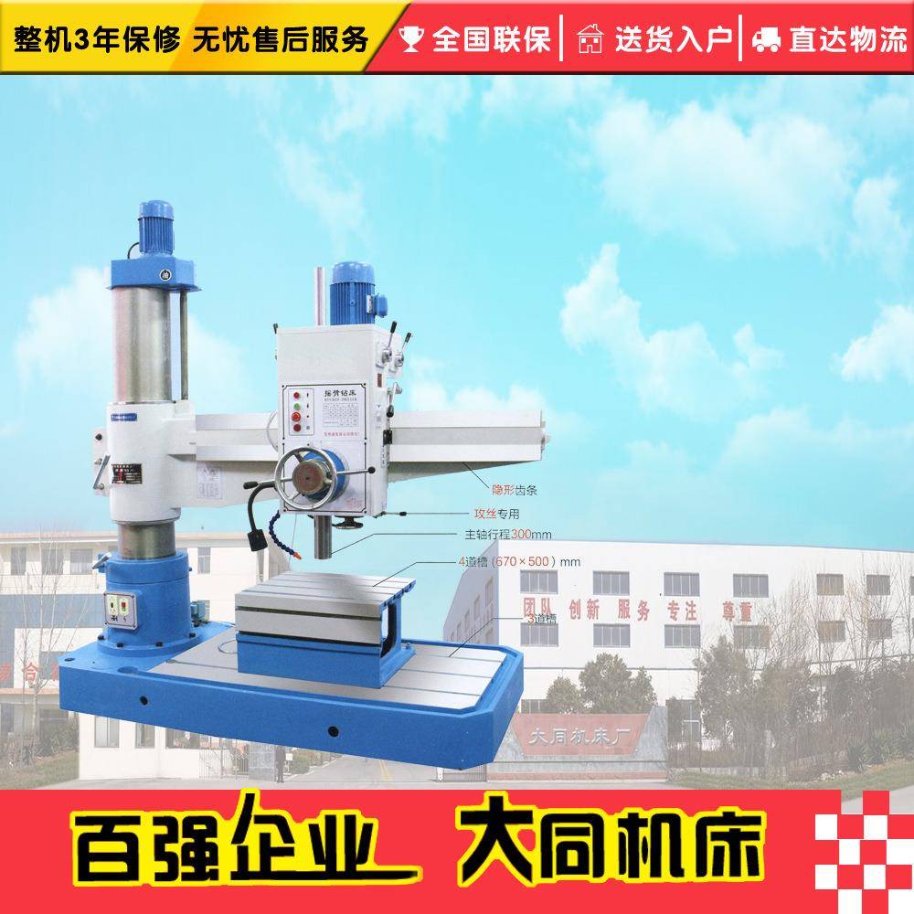 Z3040A-10单柱摇臂钻床双柱摇臂钻床自动进刀摇臂钻