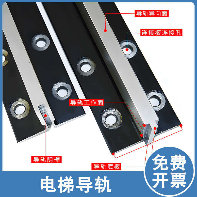 电梯导轨 机加工T型T75 T78 T89 T90 T114 T127 T140空心导轨TK5A