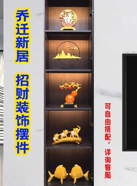 现代高档客厅酒柜招财摆件家居电视柜装饰品开业送礼玄关柜餐边柜