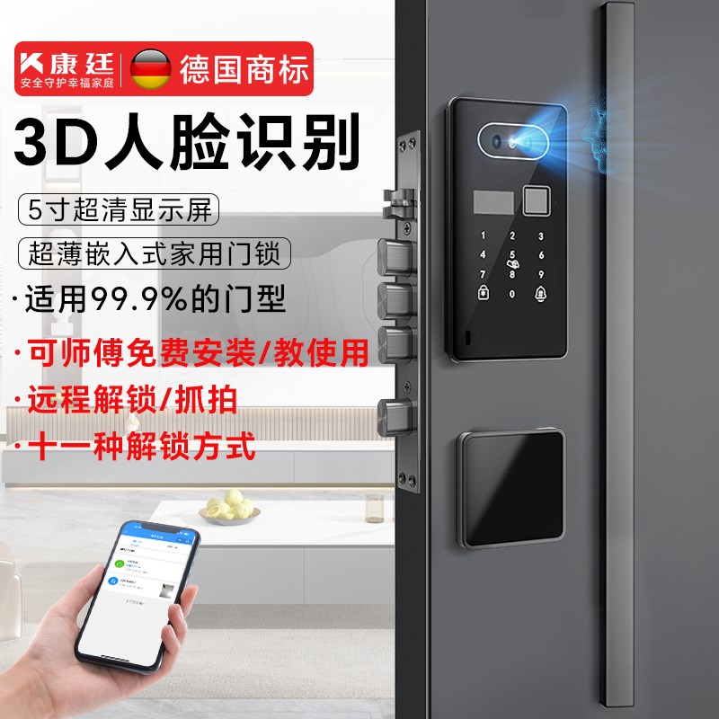 新型智能门锁全自动入户门嵌入式指纹锁防盗门别墅双开大门密码锁