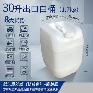 桶实验室废液桶带盖化工密封桶油桶多 加厚塑料桶20升25升30升堆码