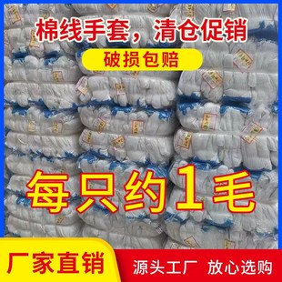 100双手套劳保棉纱线工作修车白C尼龙黑花耐磨加厚防滑劳动防护