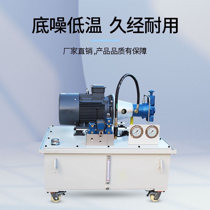 液压站液压系统总成非标液压泵站成套设机床农机数控