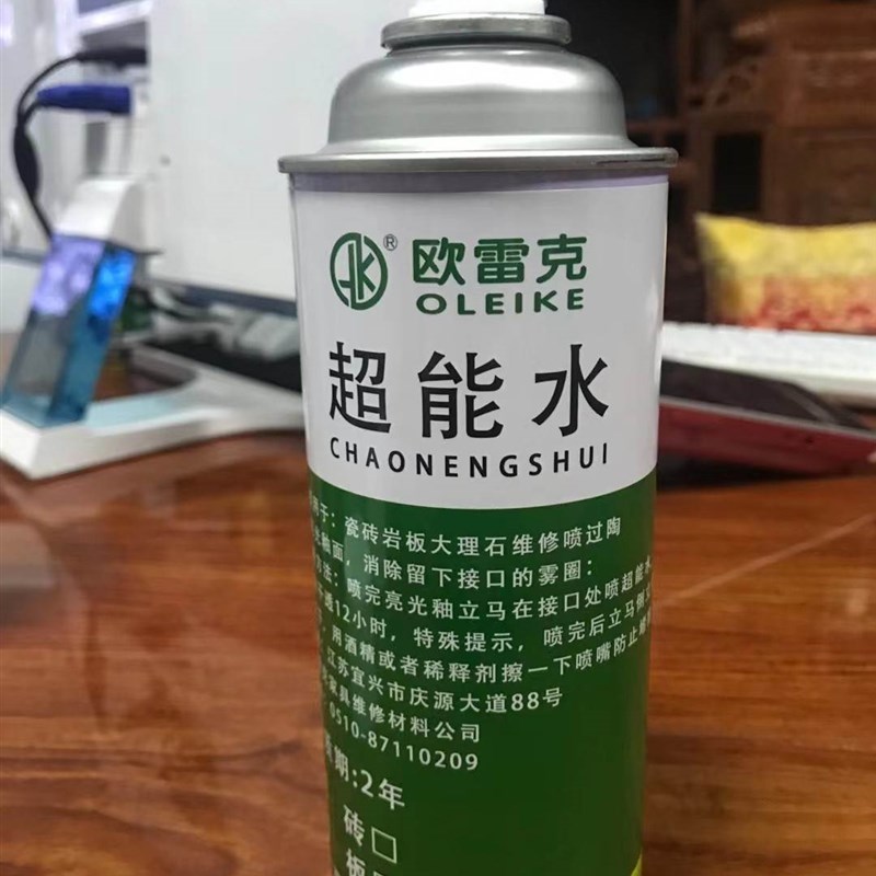 瓷砖修补剂陶瓷修复岩板增亮光透明釉自喷磨损破损划痕洗脸盆釉面