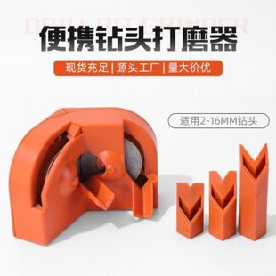 磨钻头神器万能修复器高精度研磨器废钻头旧钻头打磨器工具磨钻器