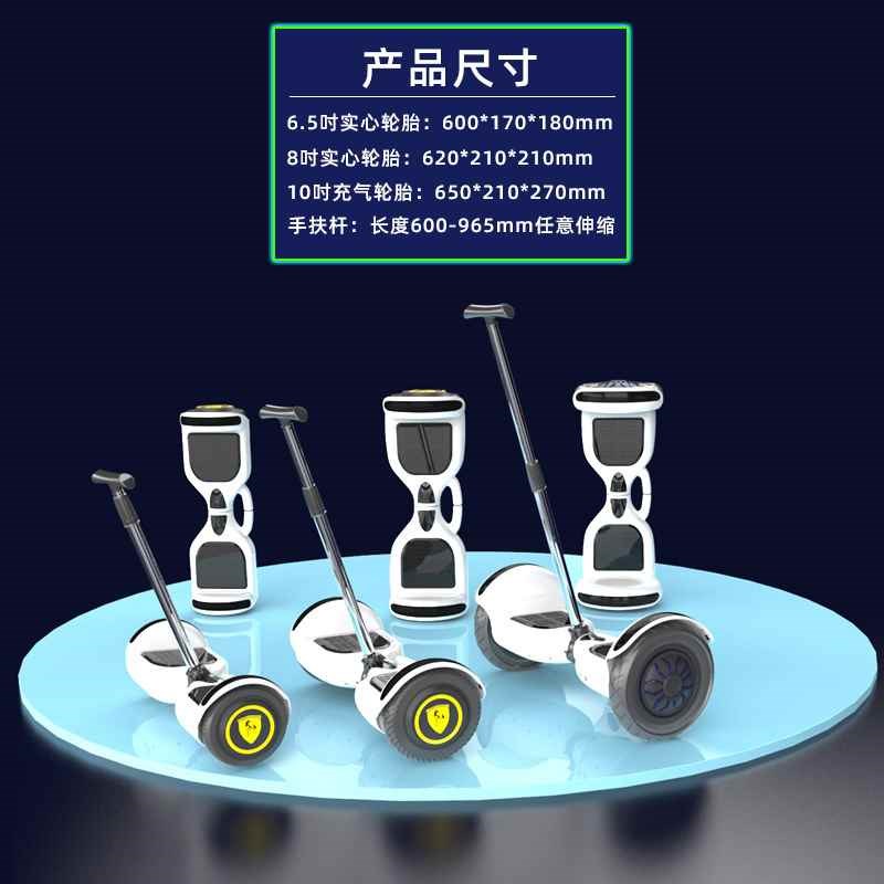 智能儿童电动双轮平衡车6-1x2成人小孩学生成年两轮自平行车带扶