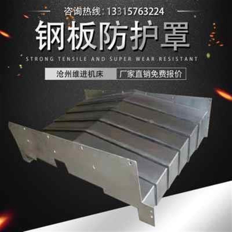 厂促机床导轨钢0板防护罩85数控床伸护板钣金防护罩不缩锈钢保车