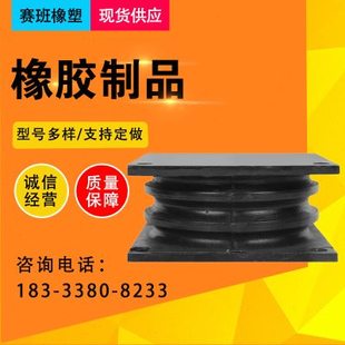厂促圆锥破碎机减震器减震o弹簧钢板剪切夹层橡胶减震板簧压路品
