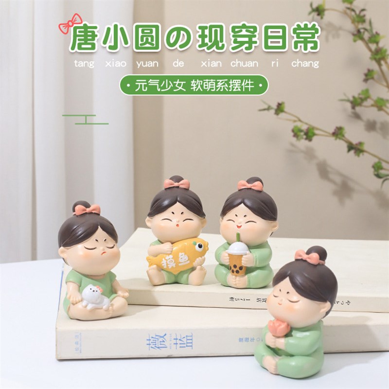创意家居装饰品客厅办公室桌面可爱唐小圆车载装饰摆件手办玩偶
