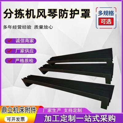 门字型风琴罩T台伸缩式方形防护罩物流交叉带分拣机风琴防护罩