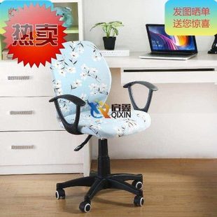 椅c子套办公椅家用休闲背垫软套扶手分体时尚 套装 椭圆旋转椅垫套