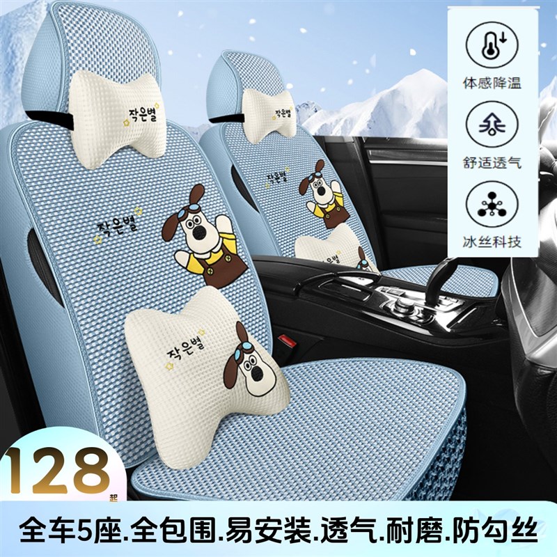 夏季冰丝汽车坐垫四季通用全包座套透气凉垫夏天专用小车座椅套垫