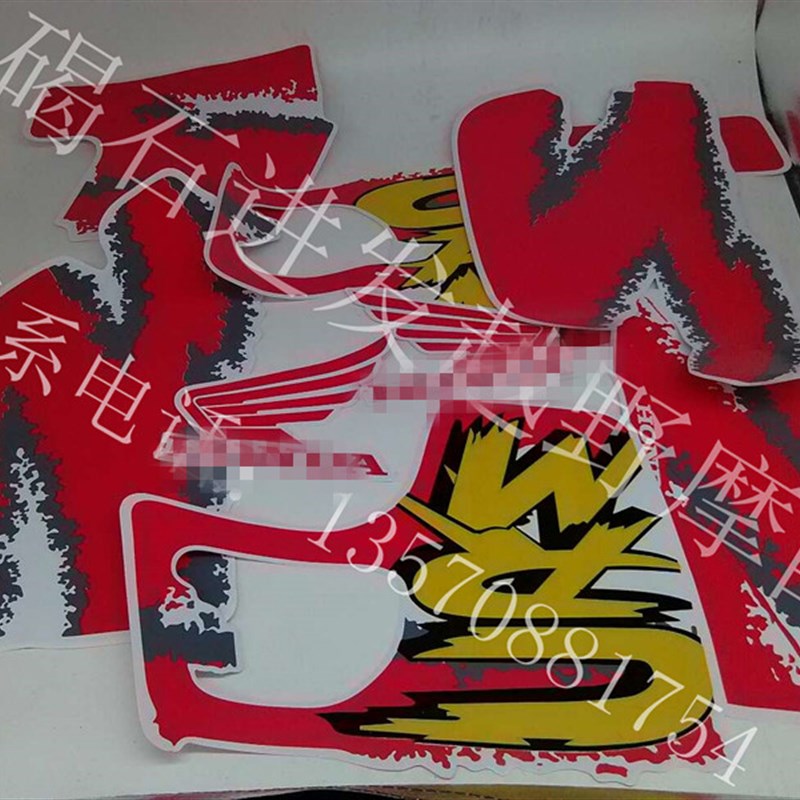 CRM250贴花 CRMo250贴纸 越野车全车贴花 贴纸 CRM250全车贴标