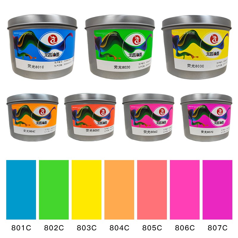 荧光油墨环保胶印印刷荧光系列色墨801-807C平版国际色卡标准大红