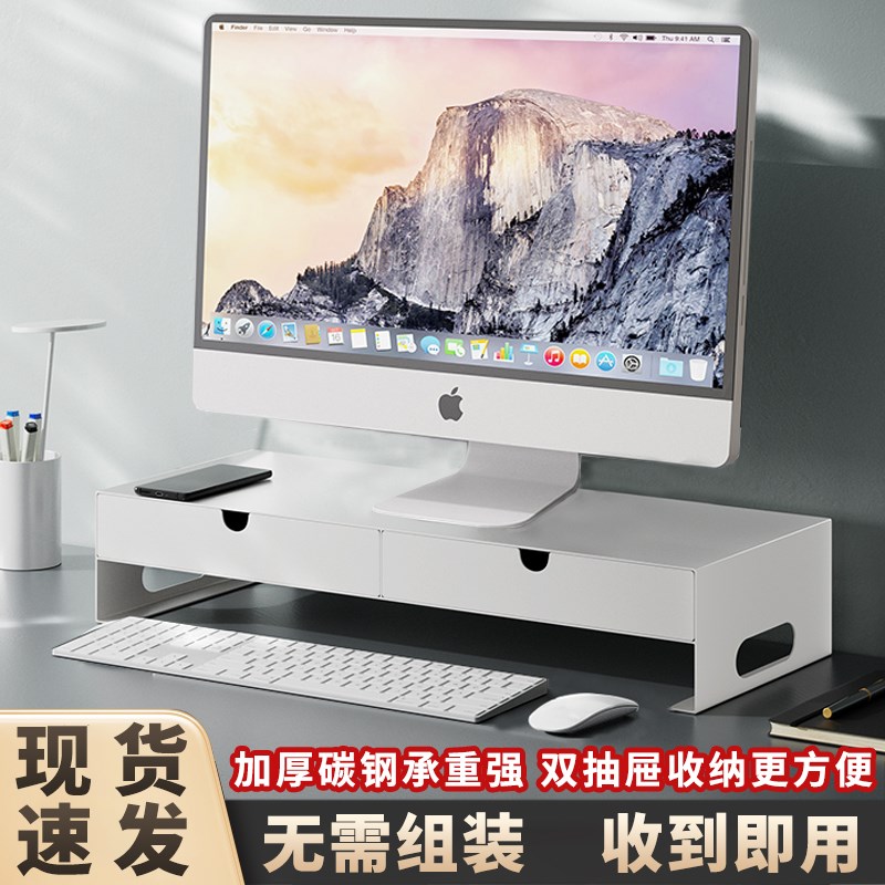 电脑显示器增高架带抽屉办公室桌面收纳置物架笔记本台式屏幕底座