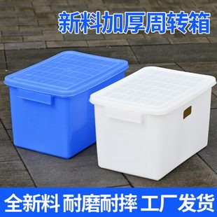 白色塑料储物箱有盖小号大号家用收纳箱厨房长方形保鲜盒储物收纳