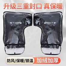 冬季摩托车手套电动车把套v冬天踏板车手把套三轮车电瓶车把套冬