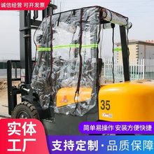 杭州叉车雨棚篷挡雨帘遮阳围帘龙工防雨防晒罩合力顶棚门帘遮雨板