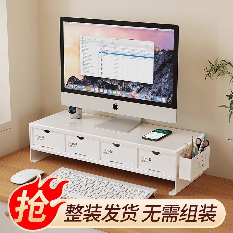 桌面电脑显示器屏幕增高架办公桌工位带抽屉置物台面书桌免安装