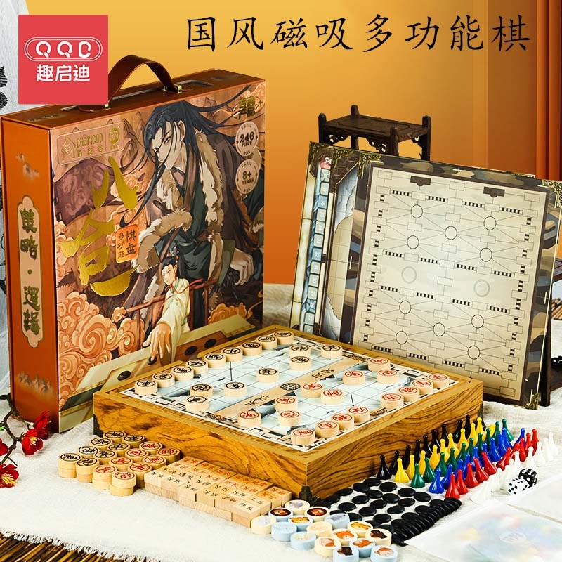 飞行棋儿童版国风手提多功能磁吸多合一五子棋跳棋象棋盘益智玩具