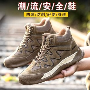 男 四季 高帮劳保鞋 男士 防砸防刺钢包头舒适透气轻便安全工作老保鞋