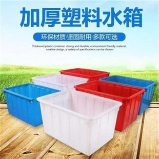 厚大容量鱼箱水OYC产.5 养鱼箱加桶方塑料水箱长方形大号x周转箱