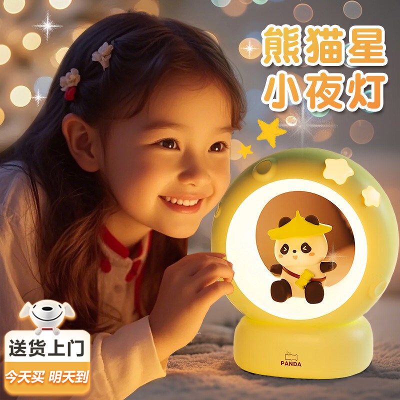 【次日达】生日礼物实o用小夜灯可爱氛围灯卧室台灯高级感桌面摆
